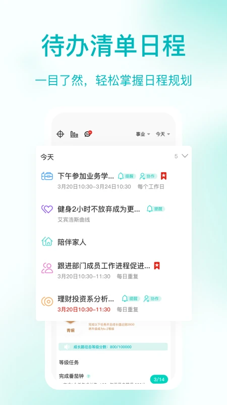 珍时4.8.0 时光记录管理 珍时4.8.0 时光记录管理