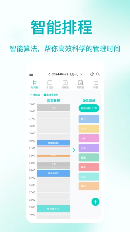 珍时4.8.0 时光记录管理 珍时4.8.0 时光记录管理