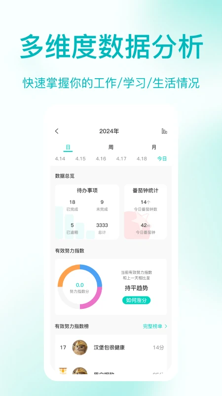 珍时4.8.0 时光记录管理 珍时4.8.0 时光记录管理