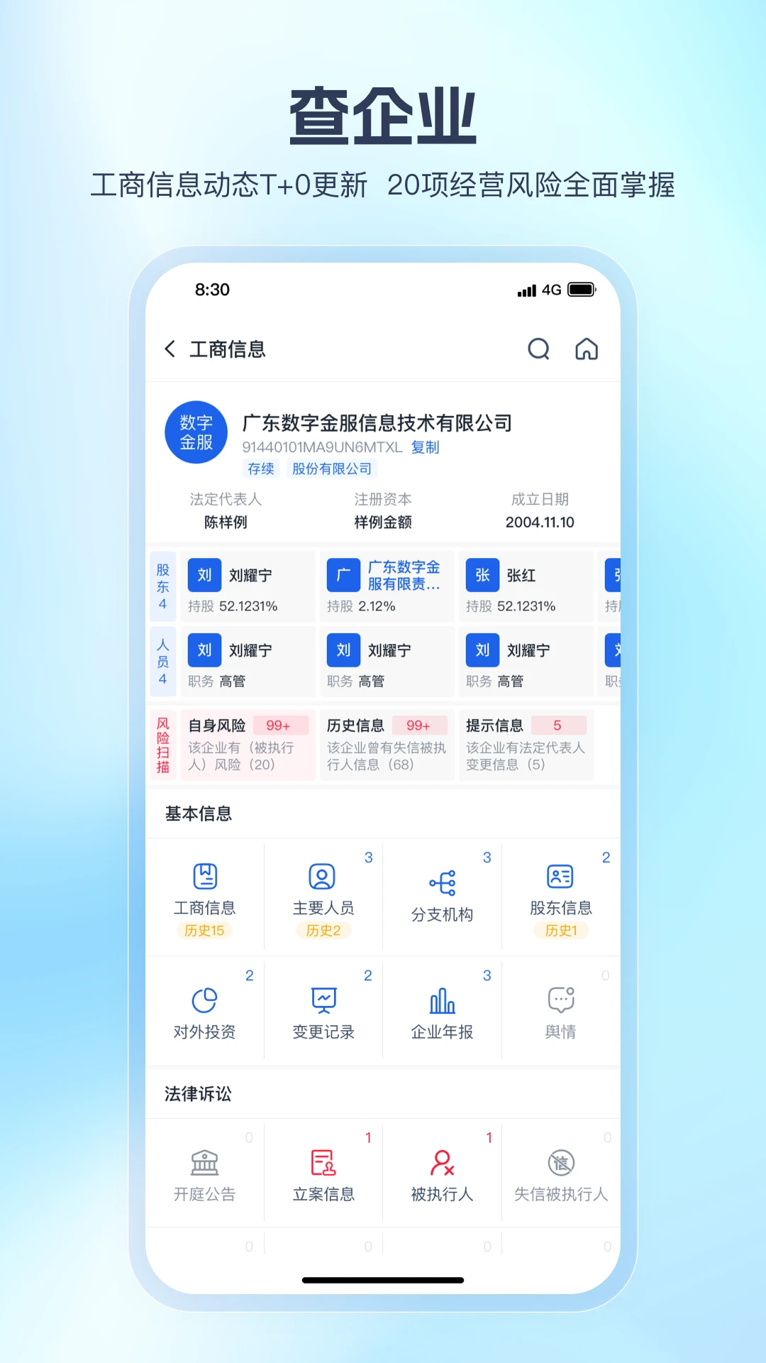 贷查查1.3.64 网贷记录查询