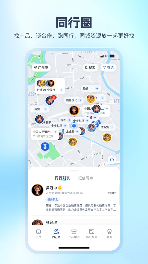 贷查查1.3.64 网贷记录查询