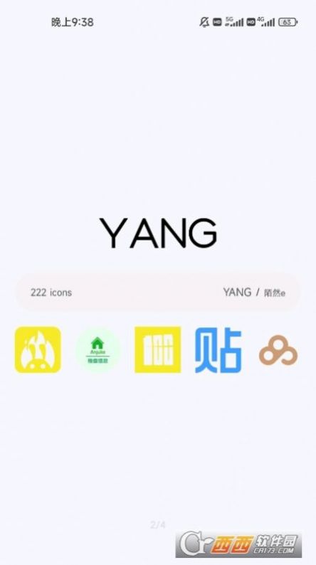 YANG图标包app手机版下载 YANG图标包app手机版下载