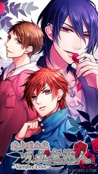 ��Ѫ���������°�׿�棨Vampire Love��