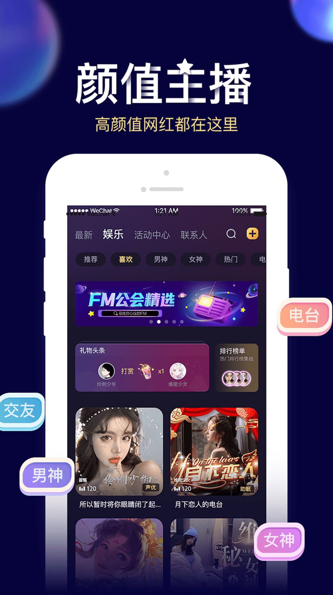 贝贝星球软件官方下载安装 贝贝星球软件官方下载安装