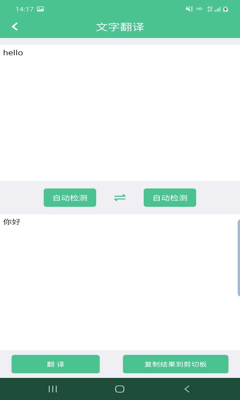 智能拍图识字app软件下载 智能拍图识字app软件下载
