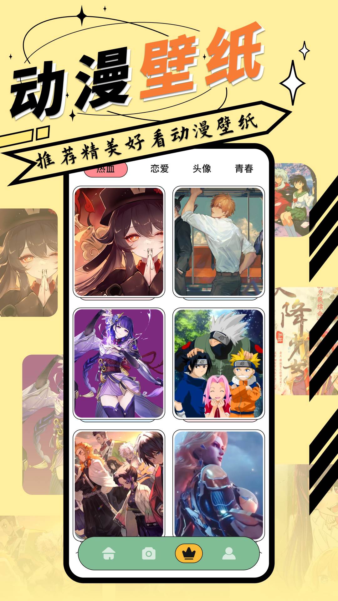 耽免嗨漫画app免费官方版下载安装界面截图