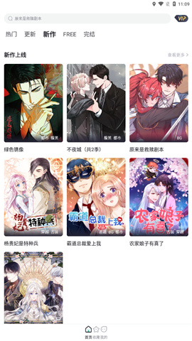 耽免嗨漫画app免费官方版阅读界面和书架管理展示