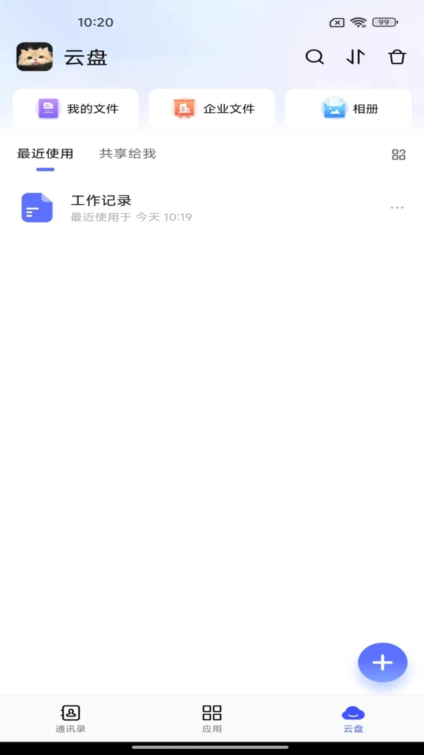 同程管家4.75.1 出行服务助手 同程管家4.75.1 出行服务助手