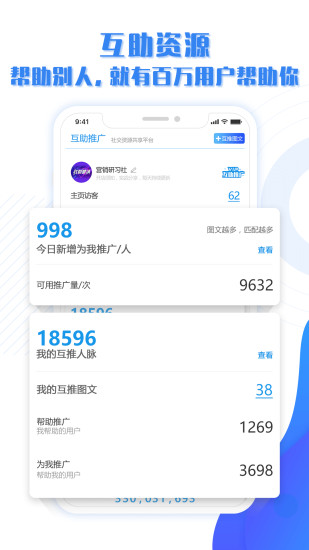 全民互助联盟 安卓版 使用教程截图