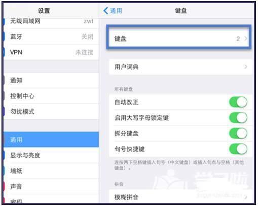 搜狗输入法ipad版下载安装设置全流程配图
