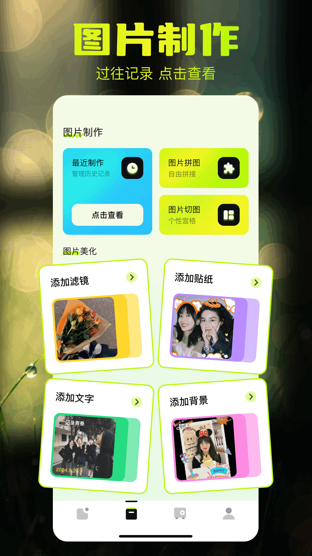 我的相册管家安卓版 使用教程 界面截图