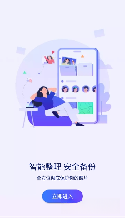 我的相册管家1.5 相册智能管理