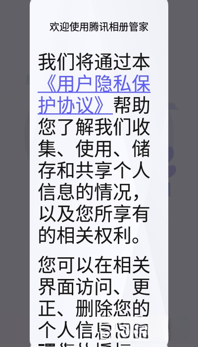 我的相册管家1.5 相册智能管理
