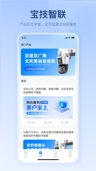 智联聚送安卓版 操作界面 截图
