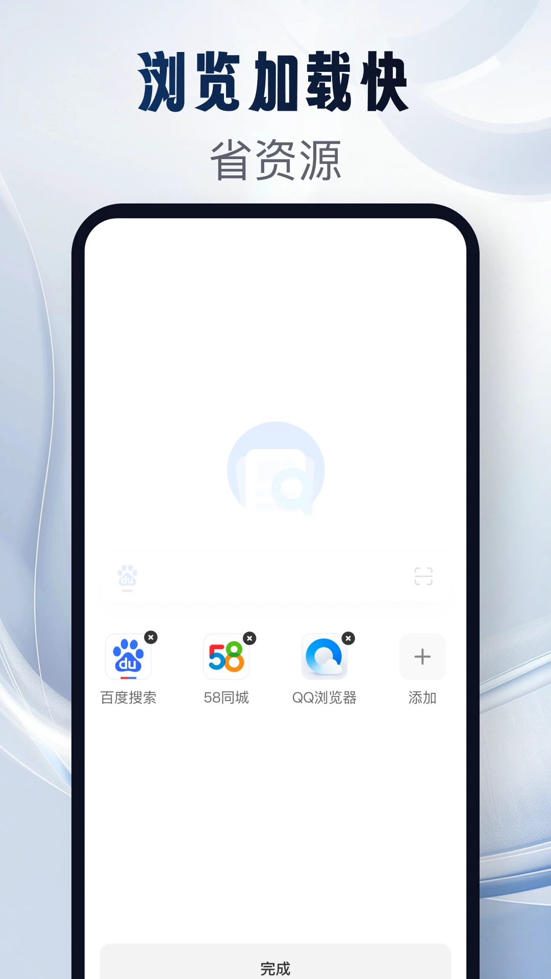 GV浏览器1.0.1 极速浏览 GV浏览器1.0.1 极速浏览
