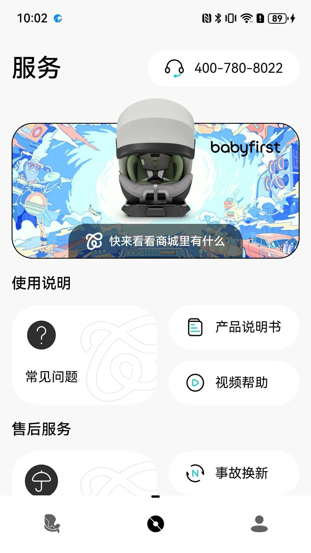 ������һ(babyfirst)2.1.0.1 �������ο���