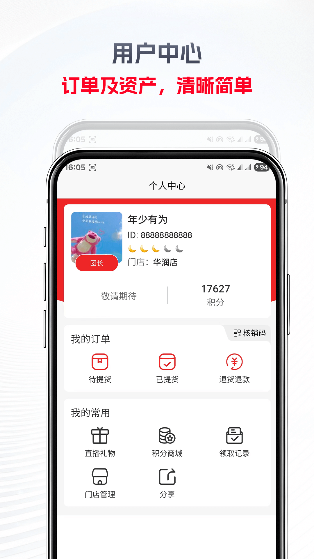 金蝉树2130 手机应用下载