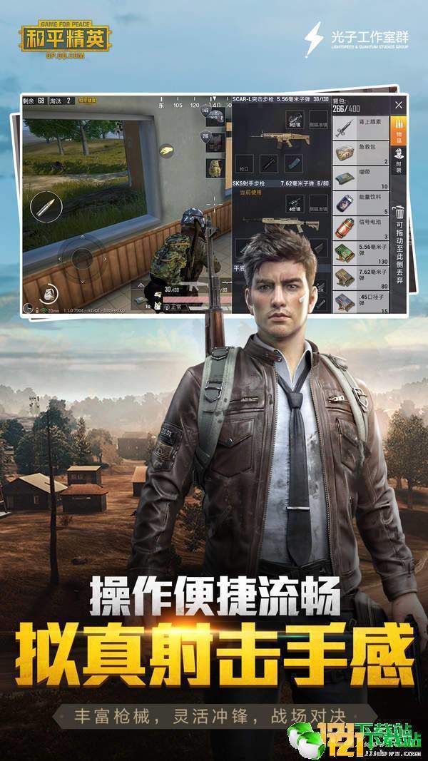 腾讯Game For Peace手游官方测试版下载入口 实测可用渠道汇总