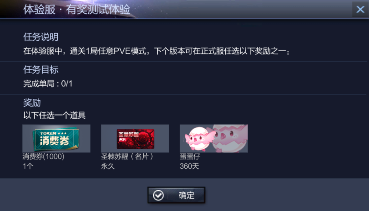 腾讯Game For Peace手游官方测试版 测试服和正式服区别对比