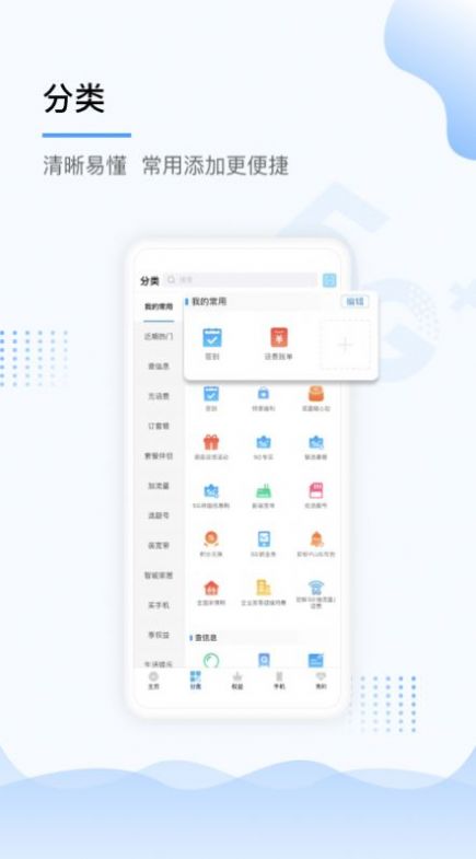 �й��ƶ��Ϻ�Ӫҵ��app�ٷ�����