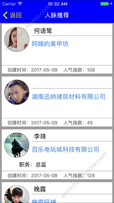 企业秀官方最新版手机软件下载 企业秀官方最新版手机软件下载