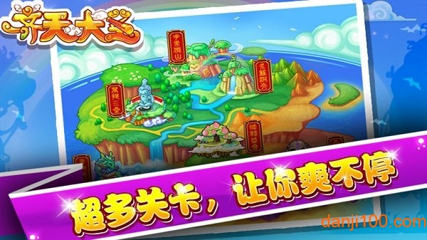 西游记之齐天大圣游戏安卓版下载渠道对比与安装界面截图