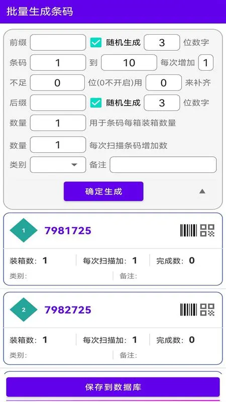 恒泰条码对比软件3.0 条码比对工具 恒泰条码对比软件3.0 条码比对工具