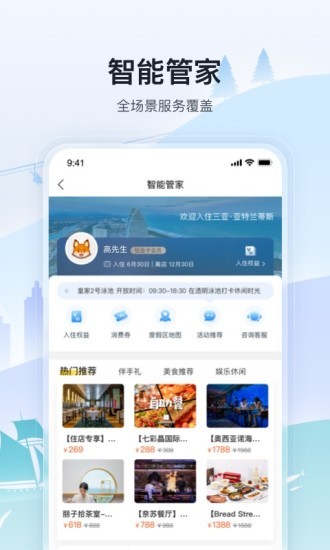 托迈酷客app官方软件安装后版本验证与界面展示配图