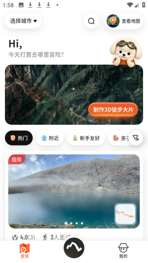 Hiko 安卓版 界面截图