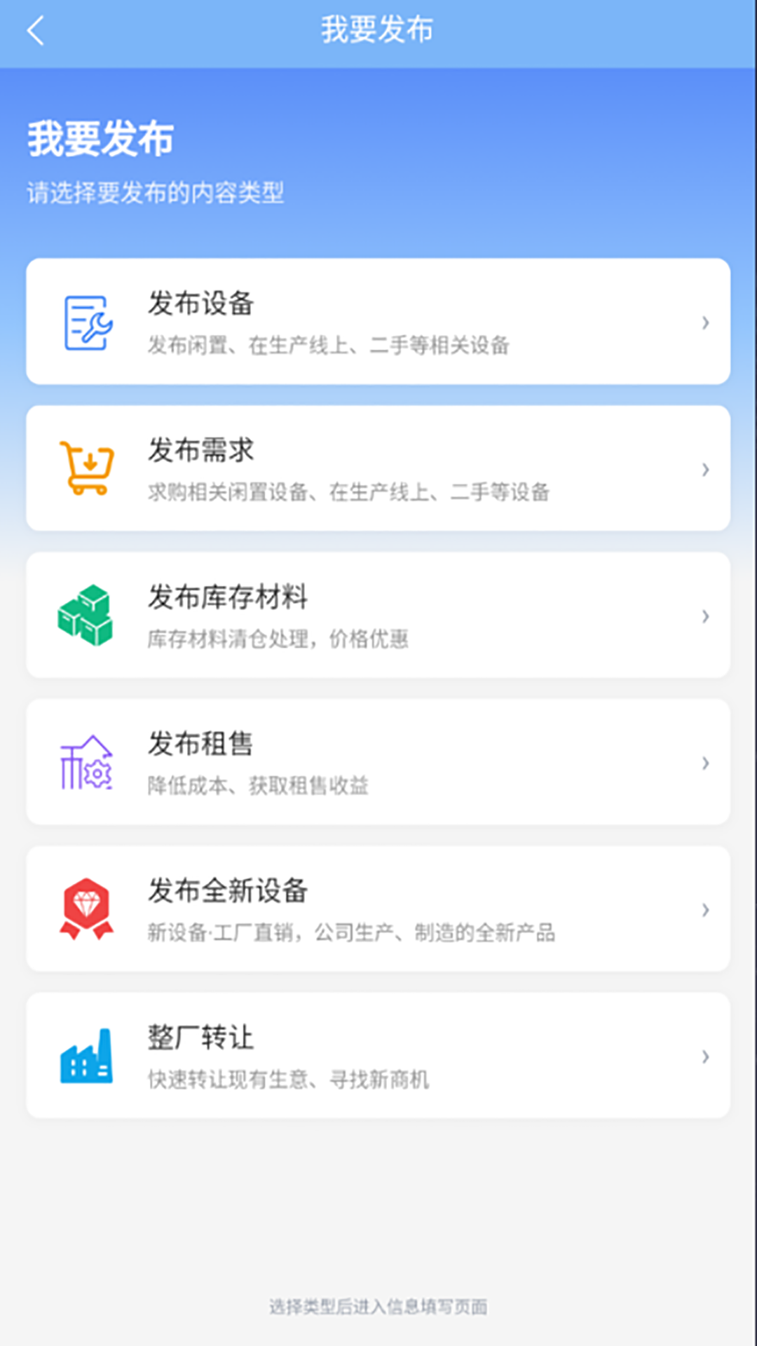 闲置设备网2.0.62 二手设备交易 闲置设备网2.0.62 二手设备交易