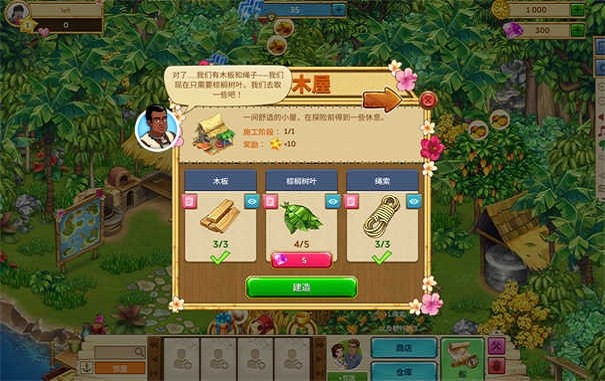 博物岛屿 安卓版 使用界面