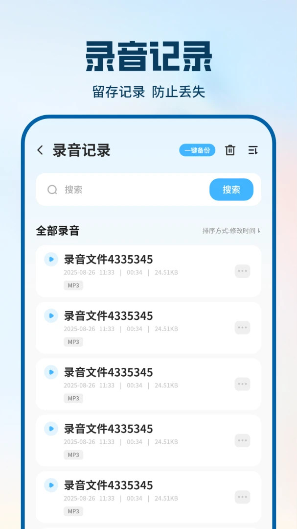 电话录音助手1.08 通话自动录音 电话录音助手1.08 通话自动录音