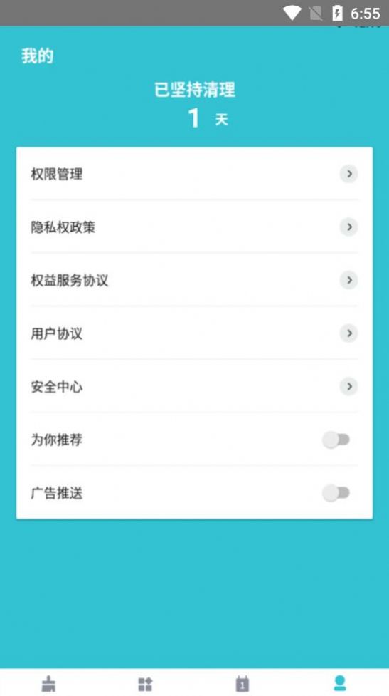 云野清理app最新版 云野清理app最新版