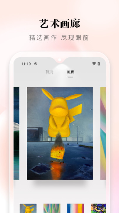 盈宝易拍当代艺术网拍平台下载 盈宝易拍当代艺术网拍平台下载