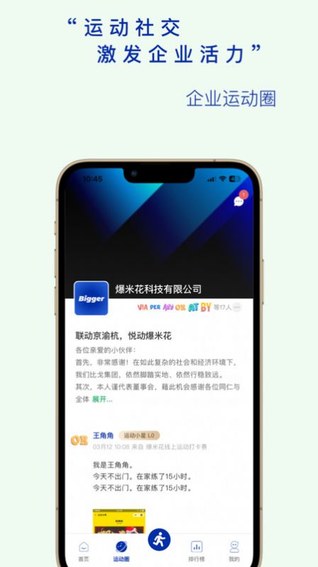 ȫԱ�����˶���app����