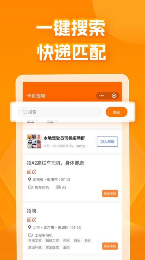 卡哥招聘官方版下载 卡哥招聘官方版下载