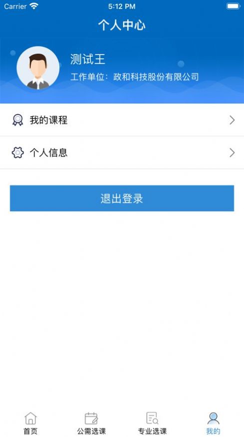 海南专技app官方下载 海南专技app官方下载