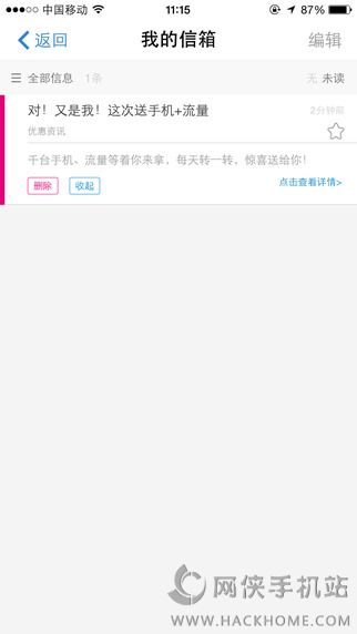 �㶫�ƶ�����Ӫҵ��APP����