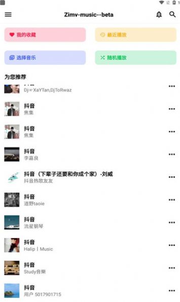 梓慕音乐软件免费下载 梓慕音乐软件免费下载