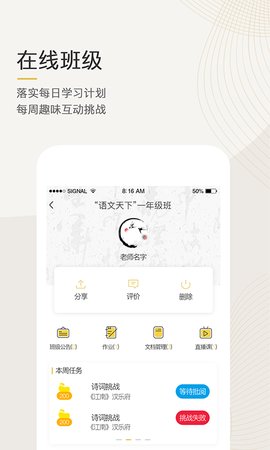 语文天下安卓版app免费下载 语文天下安卓版app免费下载