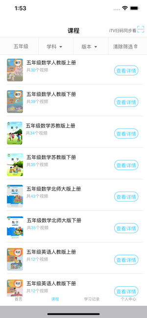 名师云课堂官方中心app下载 名师云课堂官方中心app下载