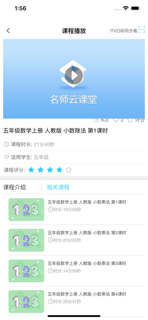 名师云课堂官方中心app下载 名师云课堂官方中心app下载