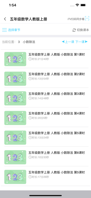 名师云课堂官方中心app下载 名师云课堂官方中心app下载