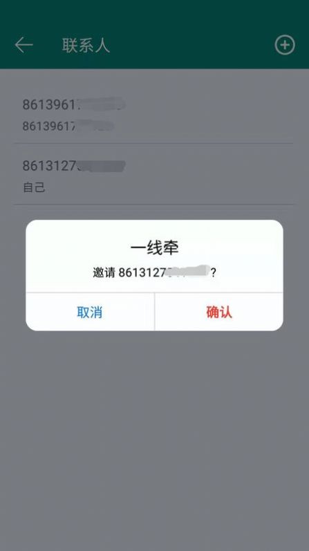 一线牵婚恋网app官方下载 一线牵婚恋网app官方下载