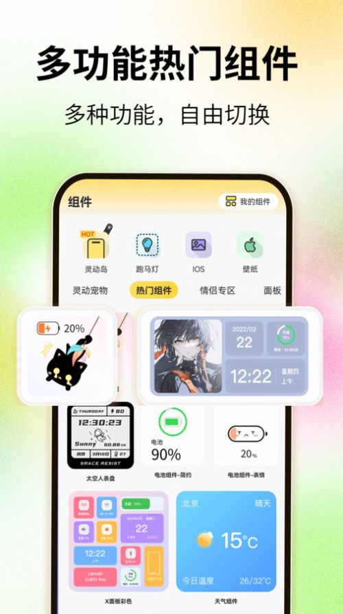 灵屿小组件app官方下载 灵屿小组件app官方下载