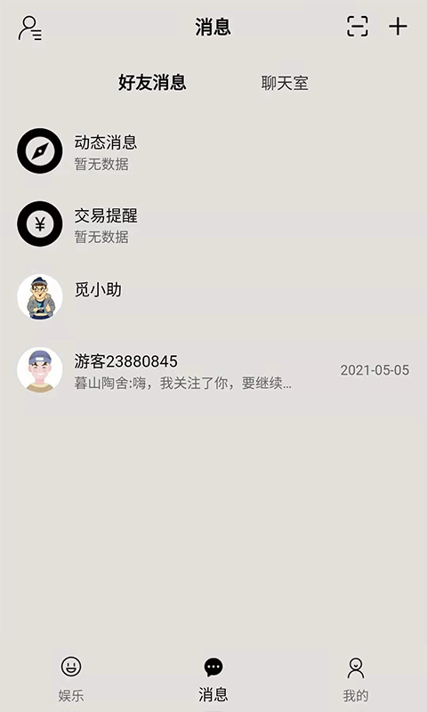 来犟交友app下载 来犟交友app下载