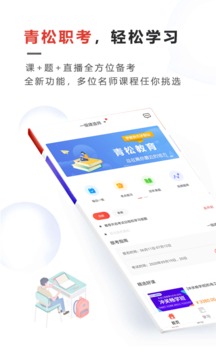 文考网校app官方下载 文考网校app官方下载