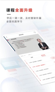 文考网校app官方下载 文考网校app官方下载