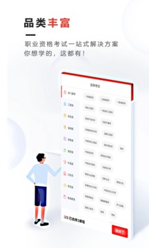 文考网校app官方下载 文考网校app官方下载