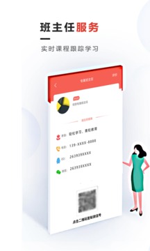 文考网校app官方下载 文考网校app官方下载